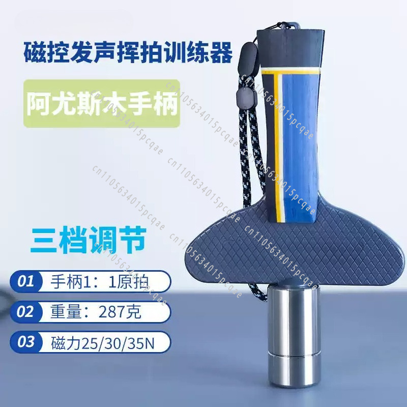 Table Tennis Trainer - Allenatore di Forza del Swing per